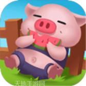 开心养猪厂红包版