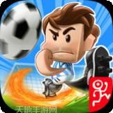 足球小将百度版