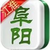 江淮阜阳麻将