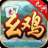 九洲幺鸡棋牌