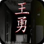 孙美琪疑案明天酒吧