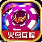 火鸟互娱棋牌