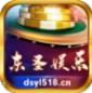 东圣娱乐
