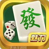 玩呗汕尾麻将