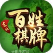 东北百姓棋牌