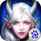 上古召唤师百度版