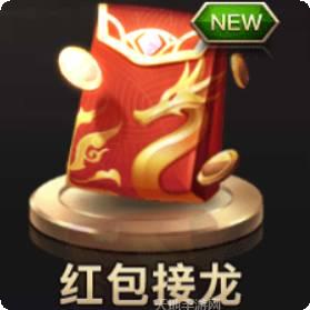 红包接龙棋牌