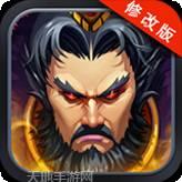 新三国战纪猛将传