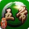 鲸娱五常麻将