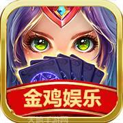 金雞娛樂棋牌