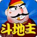 單機鬥地主免費