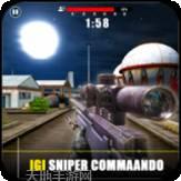 IGI突击队秘密使命