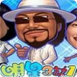 明星三缺一麻将