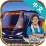 印尼巴士模拟器新卡车