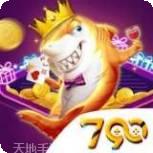 790捕鱼
