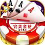 完美金花棋牌