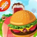 大胃王竞速比赛