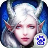 上古召唤师百度版