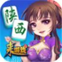 边峰陕西麻将