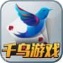 千鸟游戏