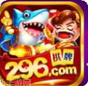 296棋牌
