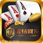 金钻棋牌