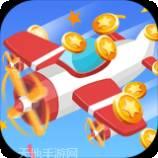 合成飞机大亨红包版