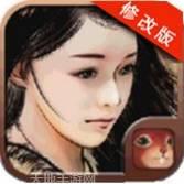 金庸群侠传手游版