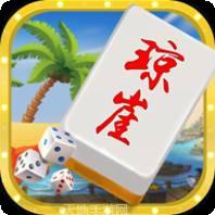 琼涯麻将