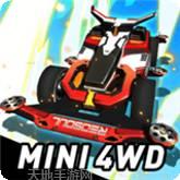 四驱兄弟疾速奔跑