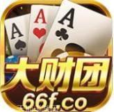 大财团棋牌