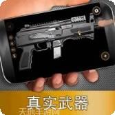 模拟真正的车祸