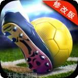 足球明星经理VIP