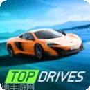 顶尖驾驶