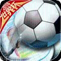 荣耀足球金币版