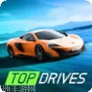 顶尖驾驶