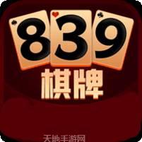 839棋牌
