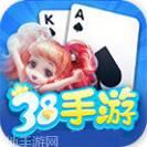 38游戏