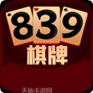 839棋牌