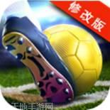 明星足球队