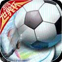 荣耀足球金币版
