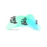 逍遥江湖文字武侠