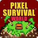 像素生存游戏2