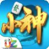 小神麻将