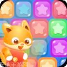 全民消一消红包版