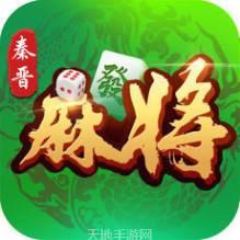 秦晋麻将