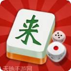 西米来一把麻将