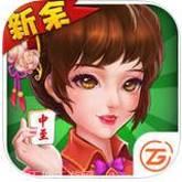 中至新余麻将