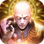 大威天龙之爆兽猎人