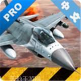 模拟空战专业版